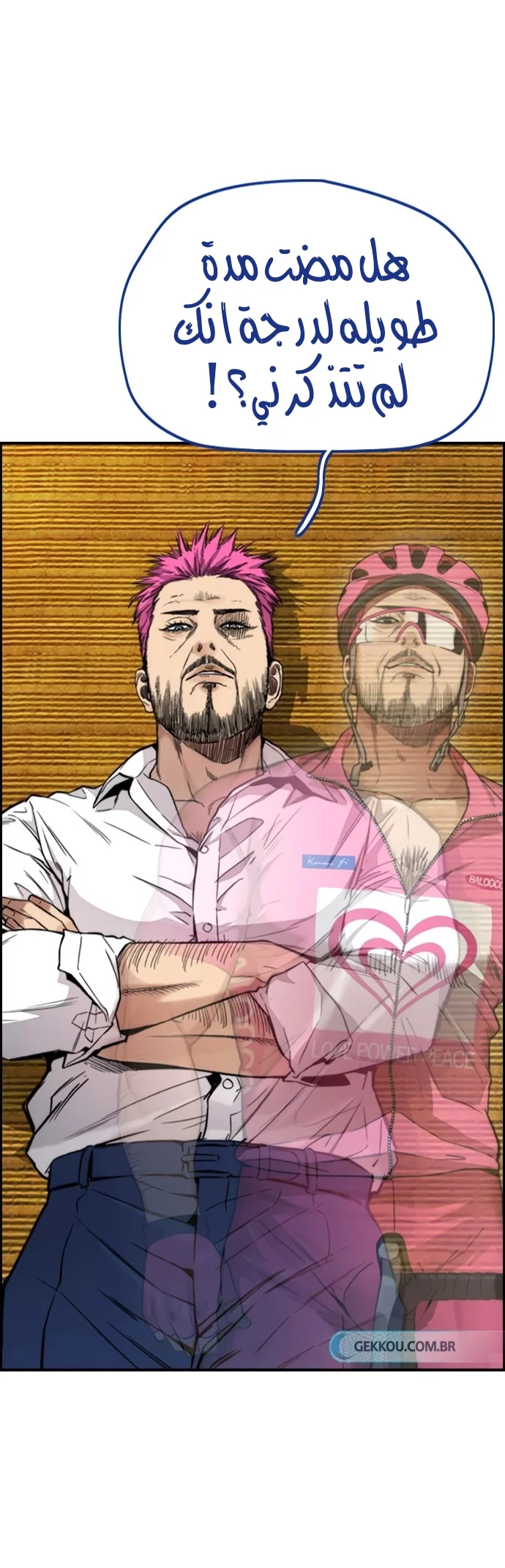 Read Wind Breaker AR Manga Online