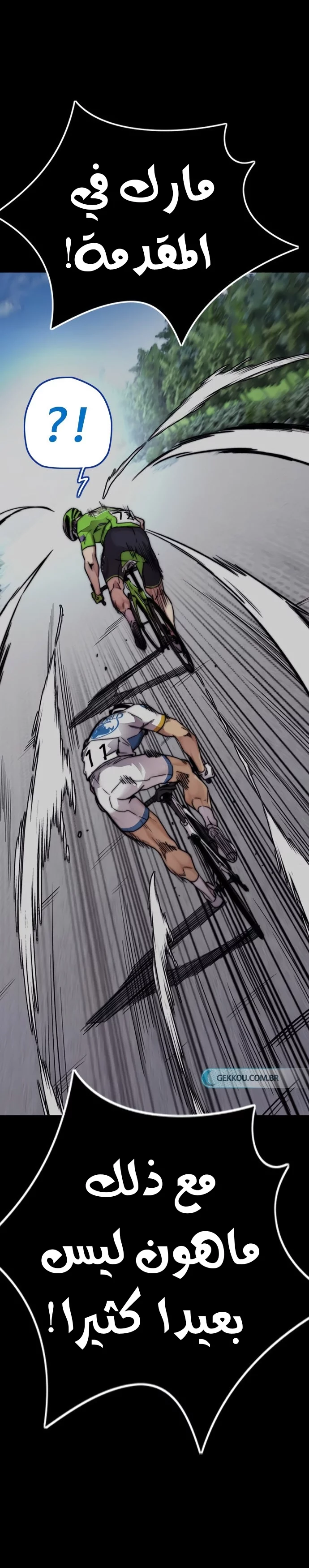 Read Wind Breaker AR Manga Online