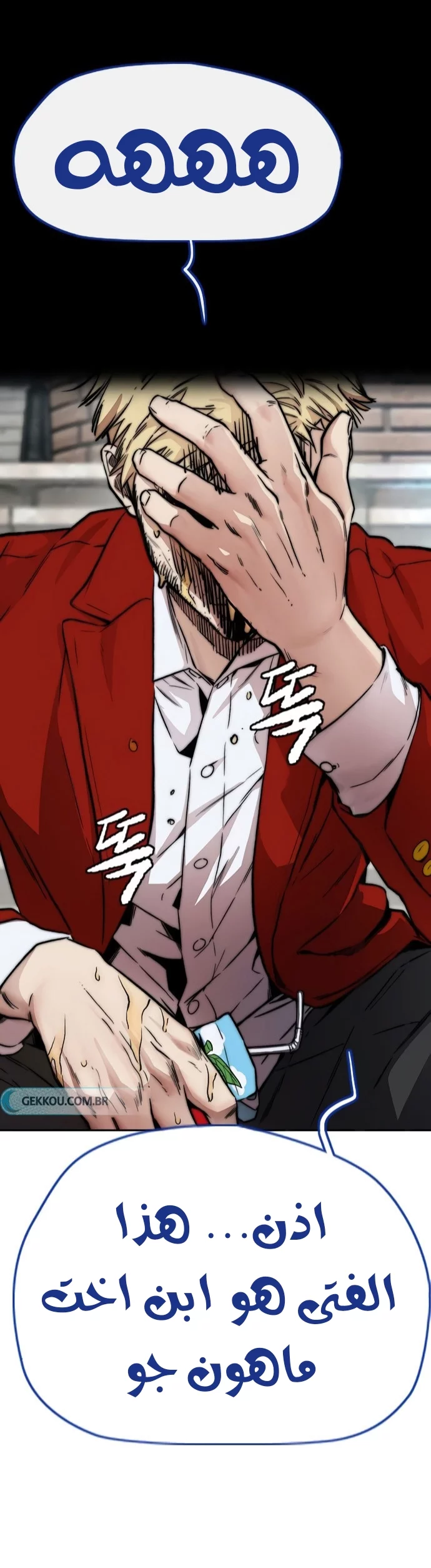 Read Wind Breaker AR Manga Online
