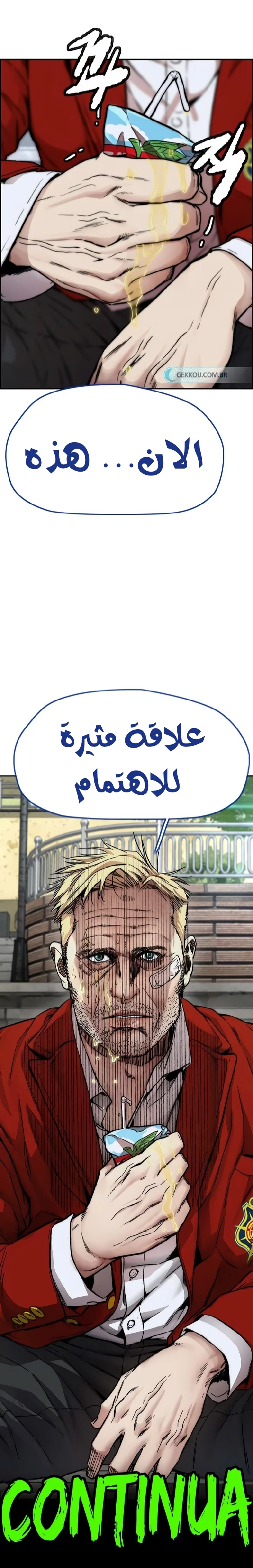 Read Wind Breaker AR Manga Online