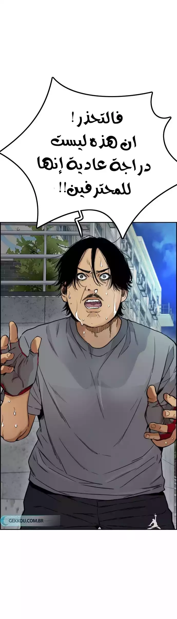 Read Wind Breaker AR Manga Online