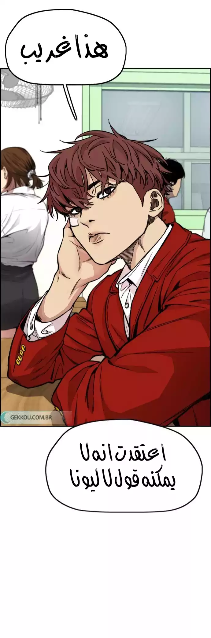 Read Wind Breaker AR Manga Online