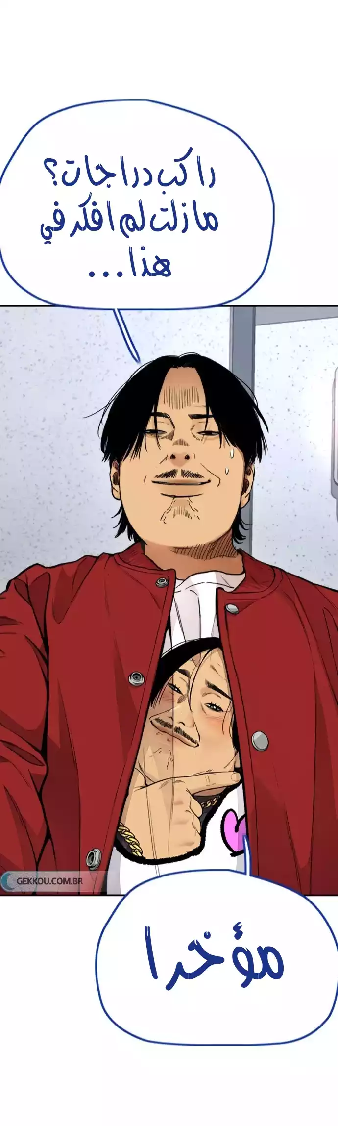 Read Wind Breaker AR Manga Online
