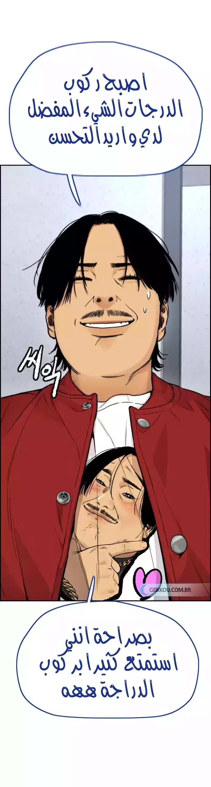 Read Wind Breaker AR Manga Online
