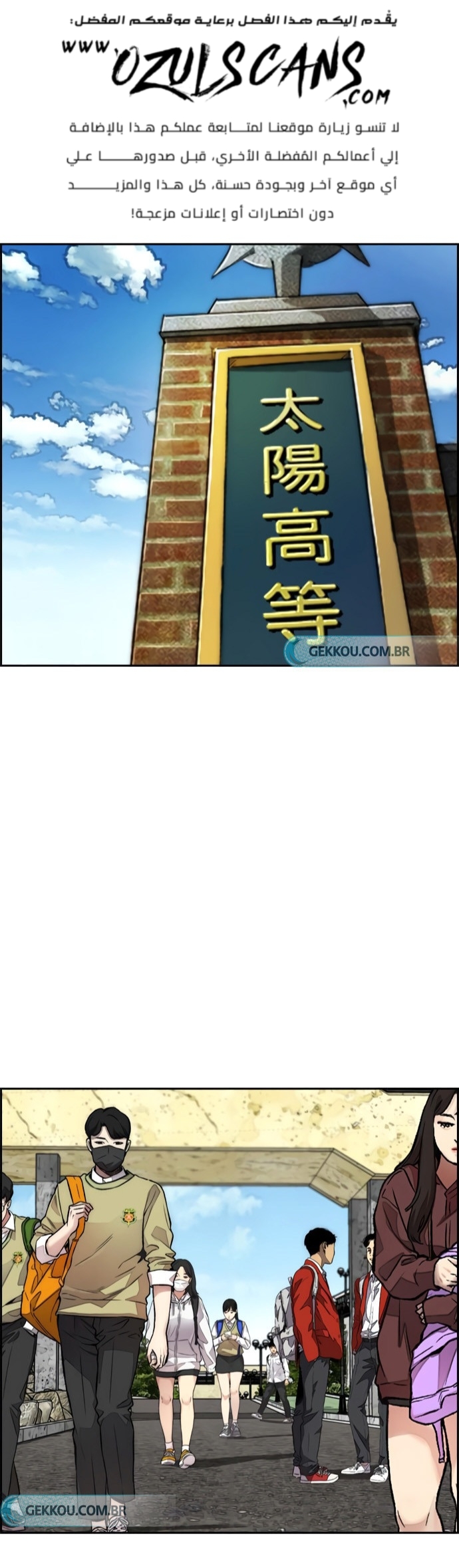 Read Wind Breaker AR Manga Online