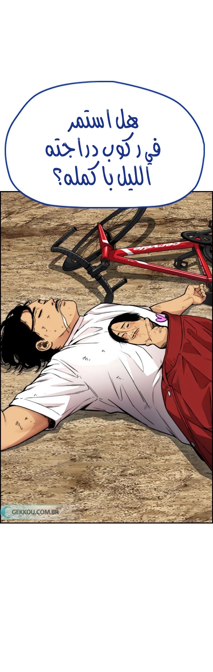 Read Wind Breaker AR Manga Online