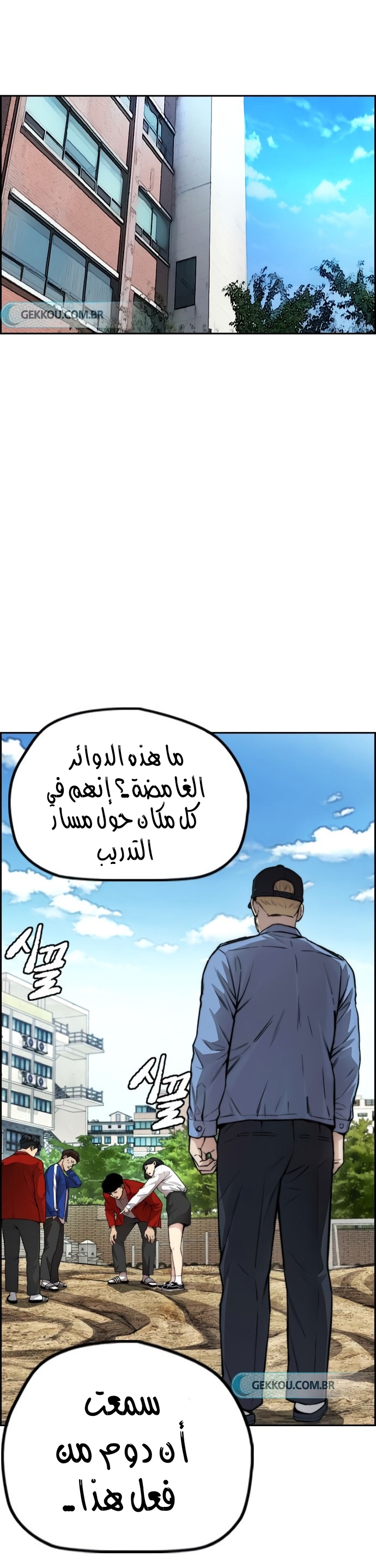 Read Wind Breaker AR Manga Online