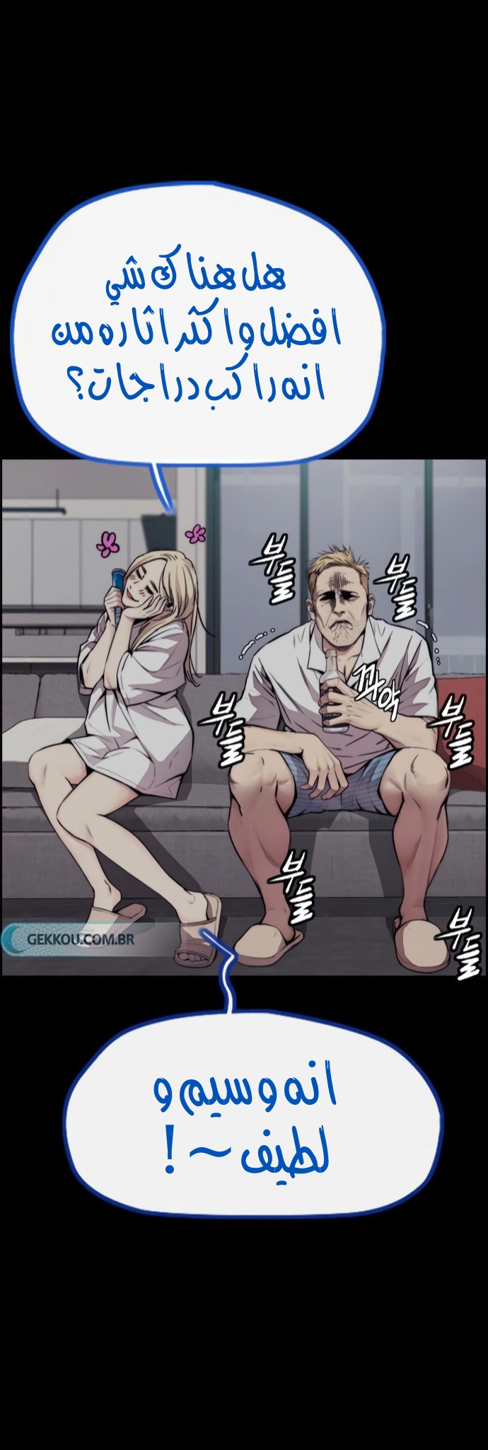 Read Wind Breaker AR Manga Online