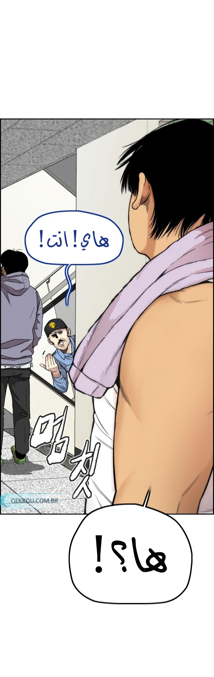 Read Wind Breaker AR Manga Online