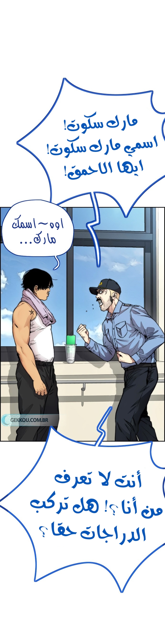 Read Wind Breaker AR Manga Online