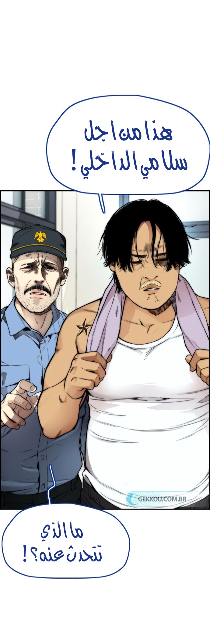 Read Wind Breaker AR Manga Online