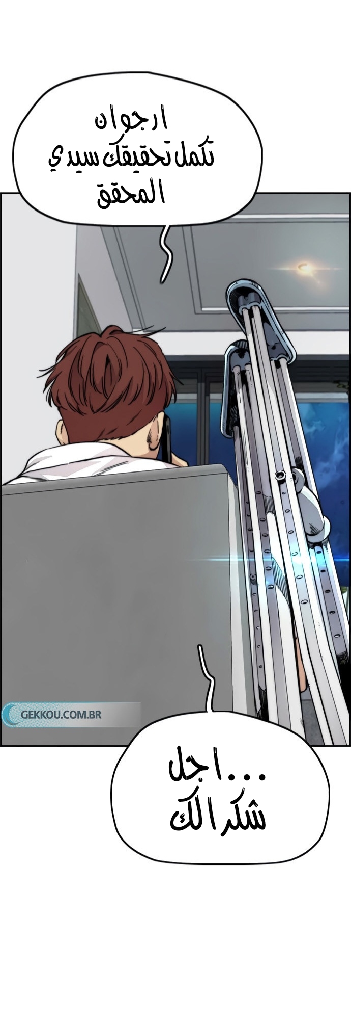 Read Wind Breaker AR Manga Online