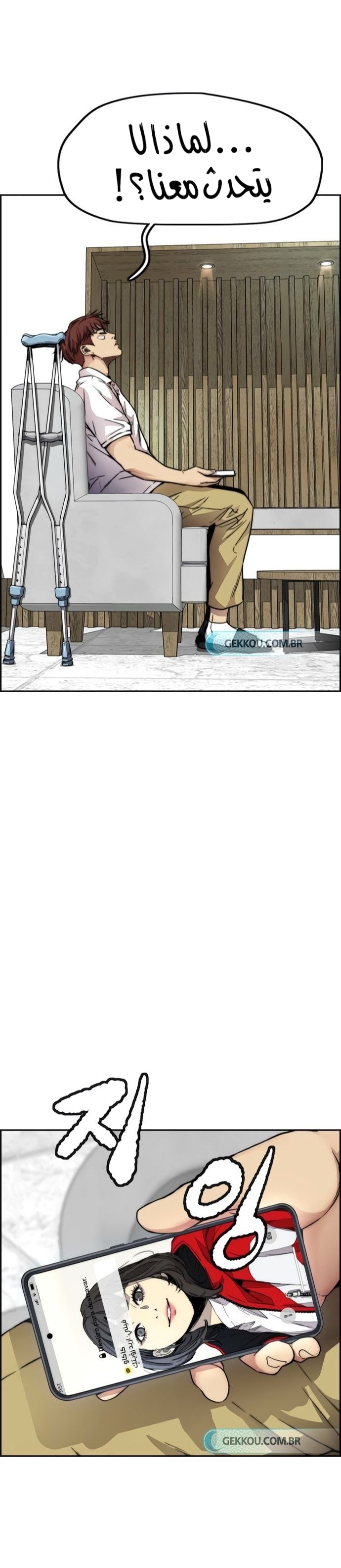 Read Wind Breaker AR Manga Online