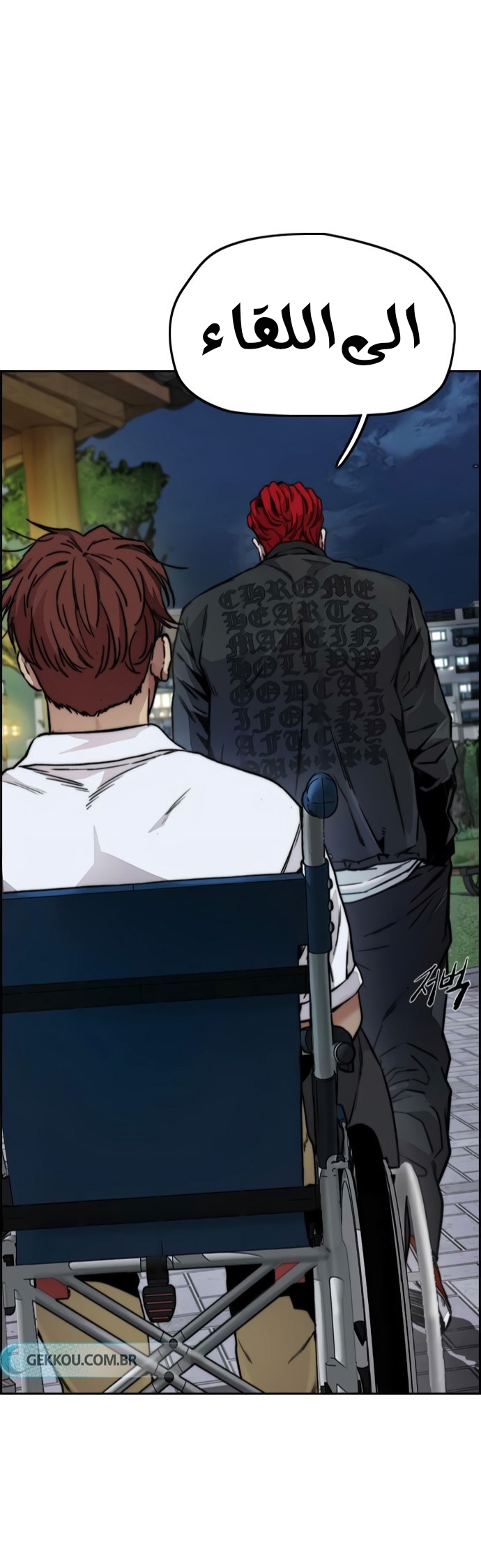 Read Wind Breaker AR Manga Online