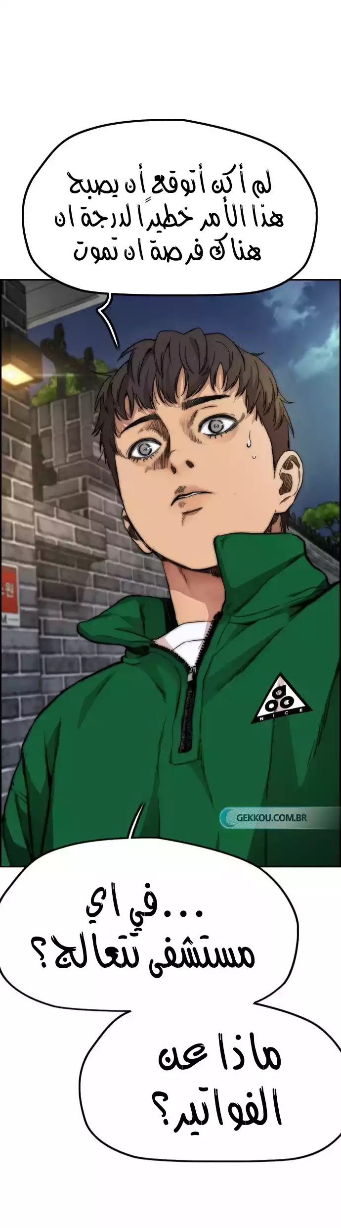 Read Wind Breaker AR Manga Online