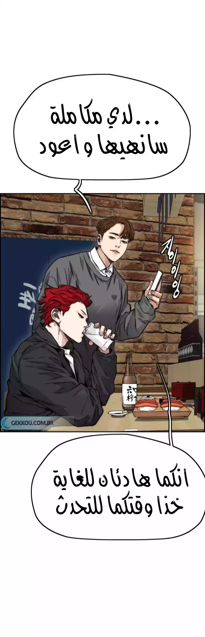 Read Wind Breaker AR Manga Online