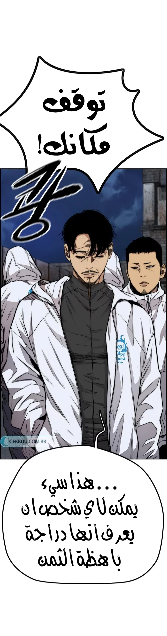 Read Wind Breaker AR Manga Online