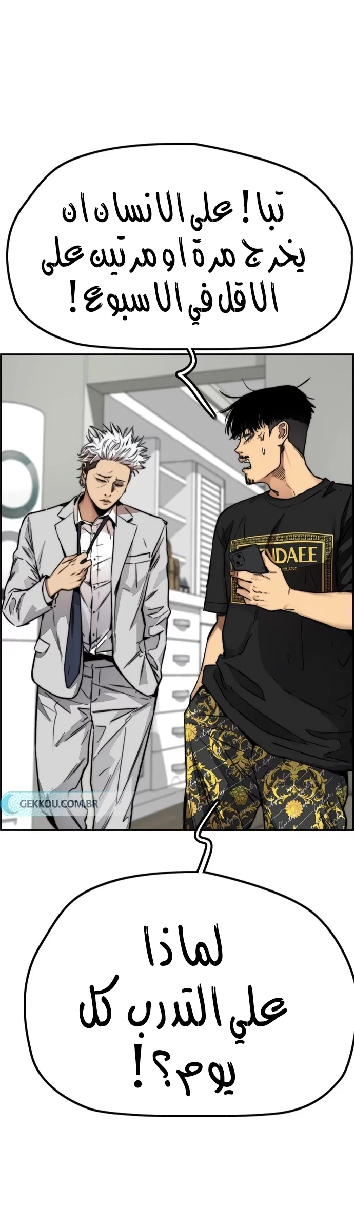 Read Wind Breaker AR Manga Online
