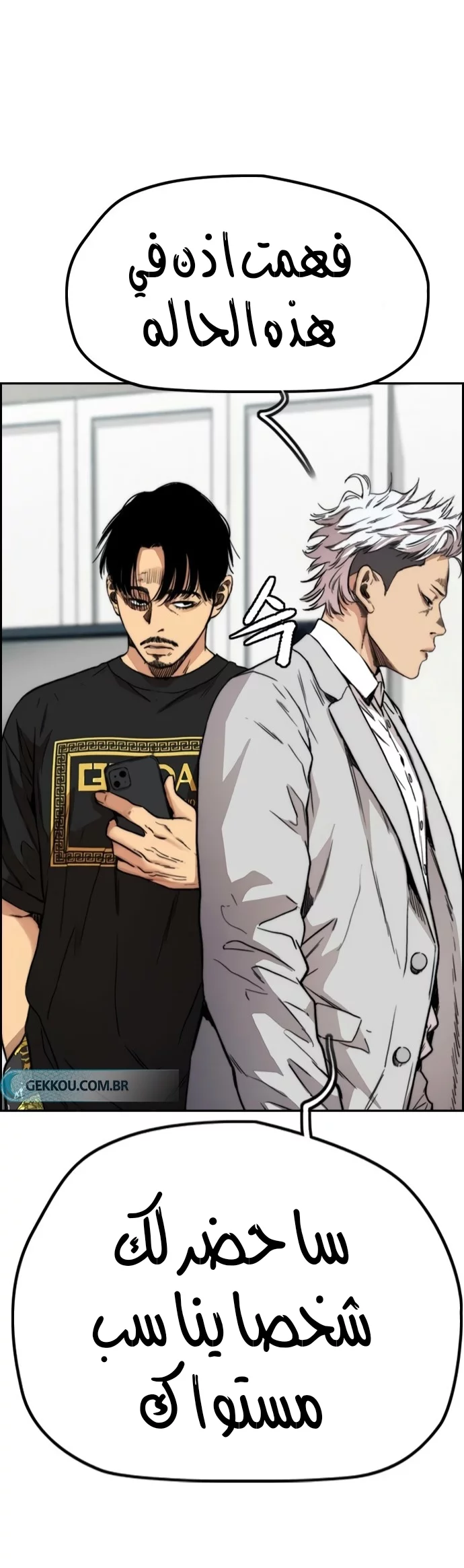 Read Wind Breaker AR Manga Online