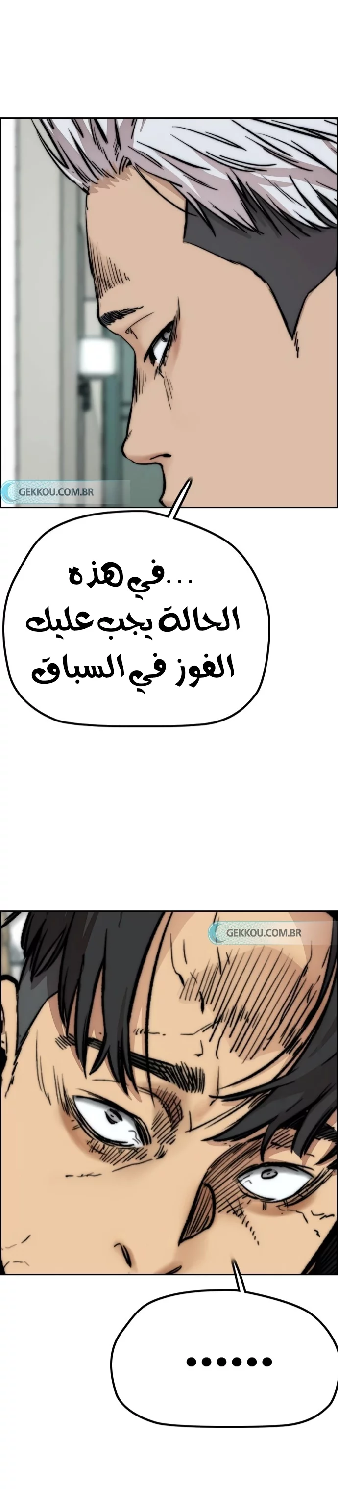 Read Wind Breaker AR Manga Online