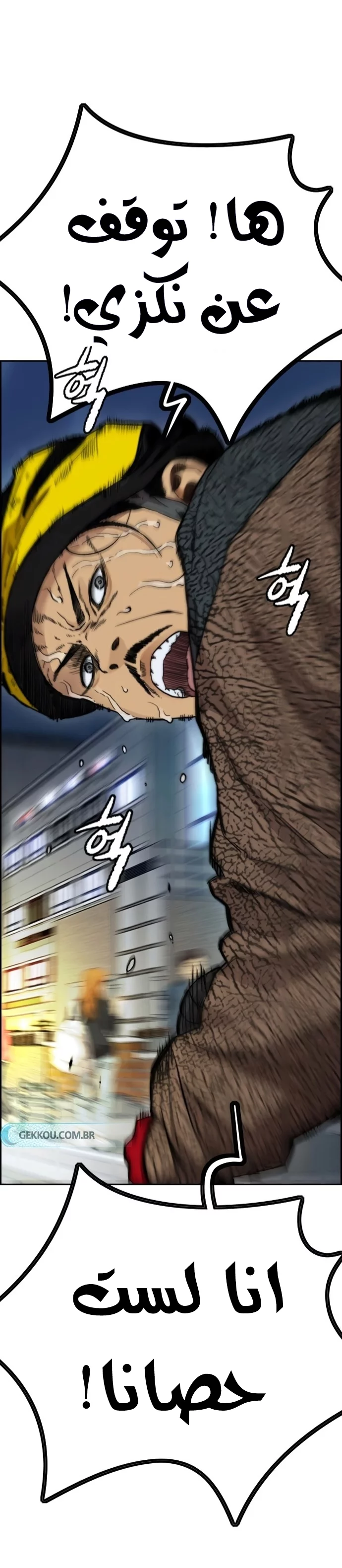 Read Wind Breaker AR Manga Online