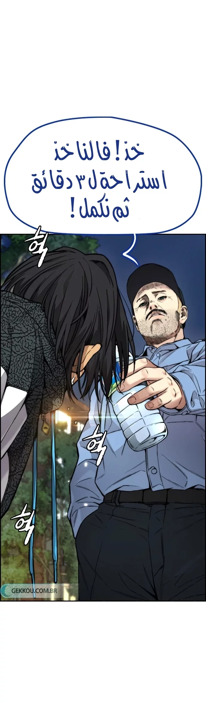 Read Wind Breaker AR Manga Online
