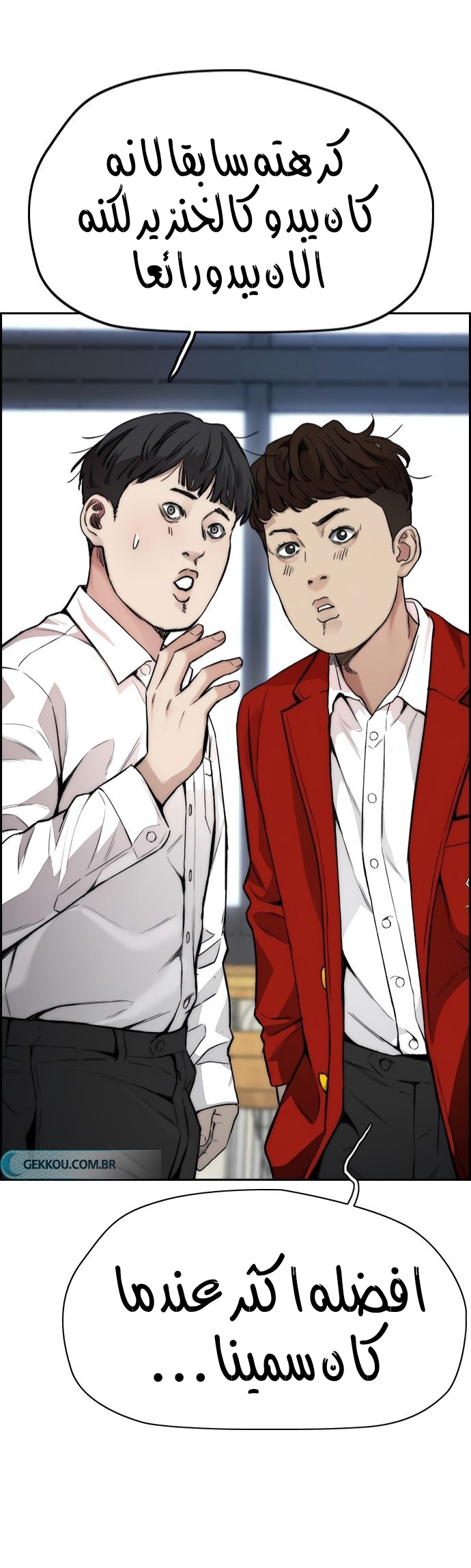 Read Wind Breaker AR Manga Online