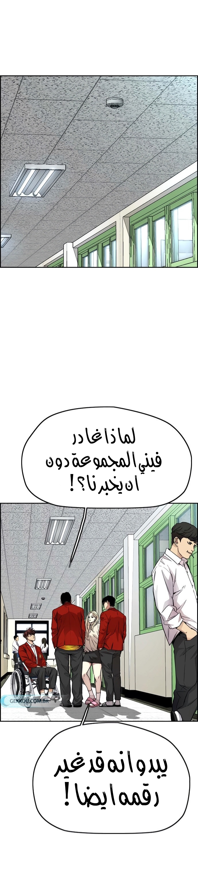 Read Wind Breaker AR Manga Online