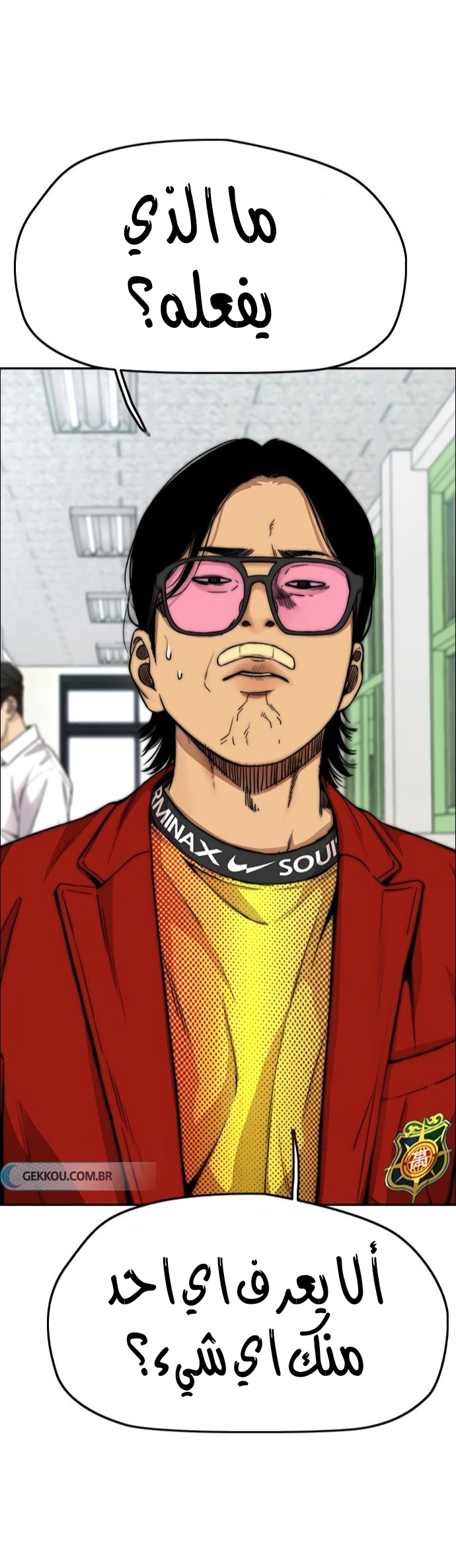 Read Wind Breaker AR Manga Online