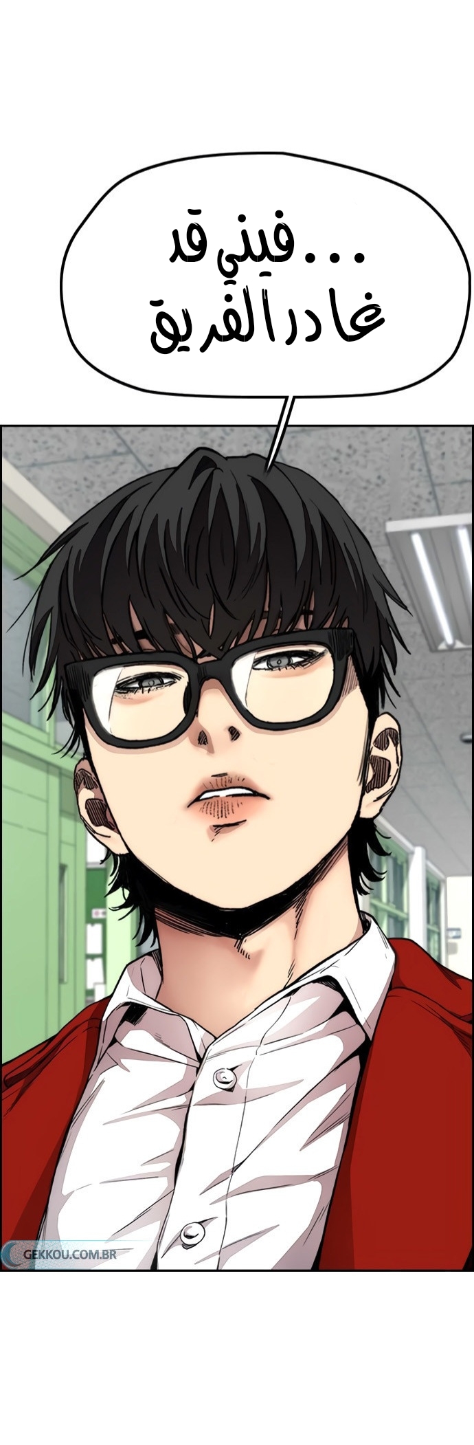 Read Wind Breaker AR Manga Online