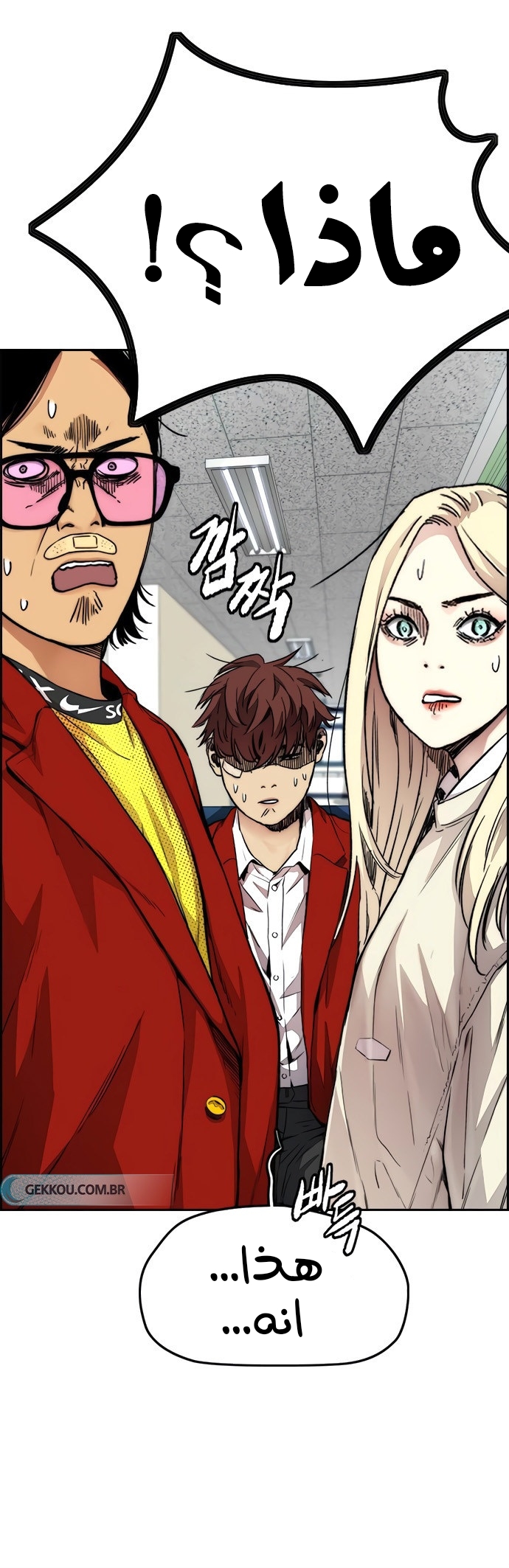 Read Wind Breaker AR Manga Online