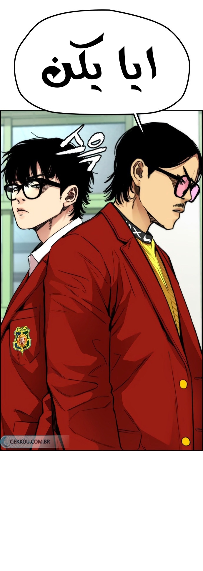 Read Wind Breaker AR Manga Online