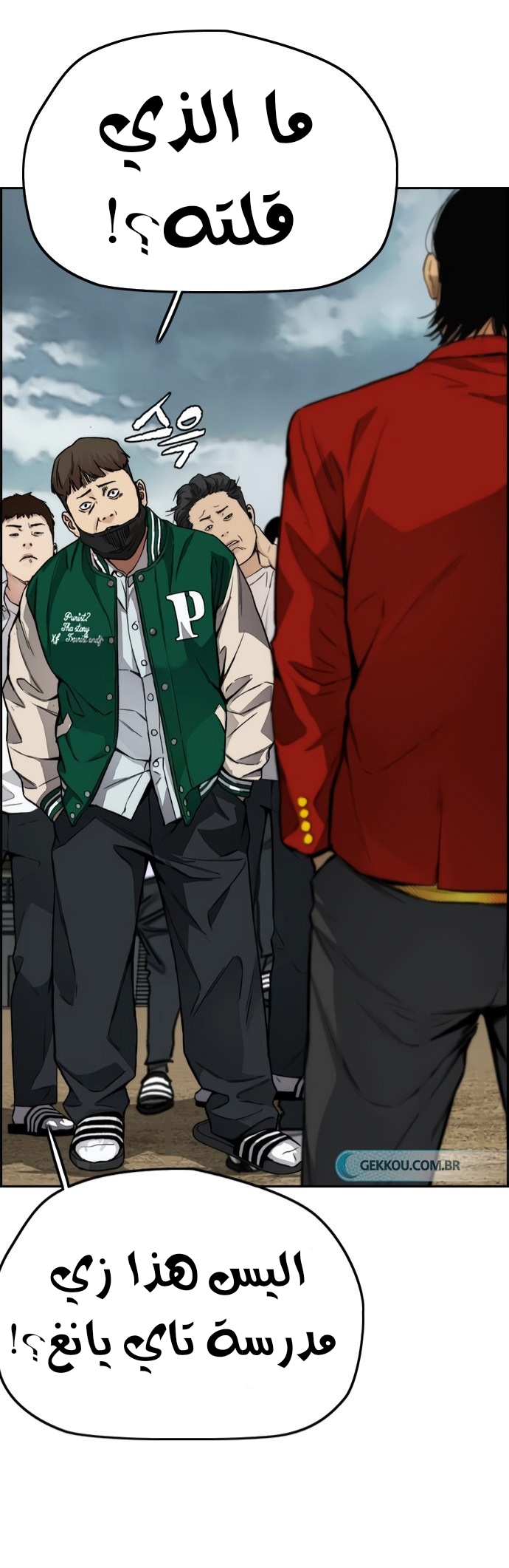 Read Wind Breaker AR Manga Online