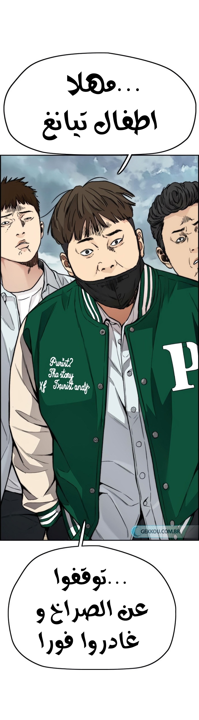 Read Wind Breaker AR Manga Online