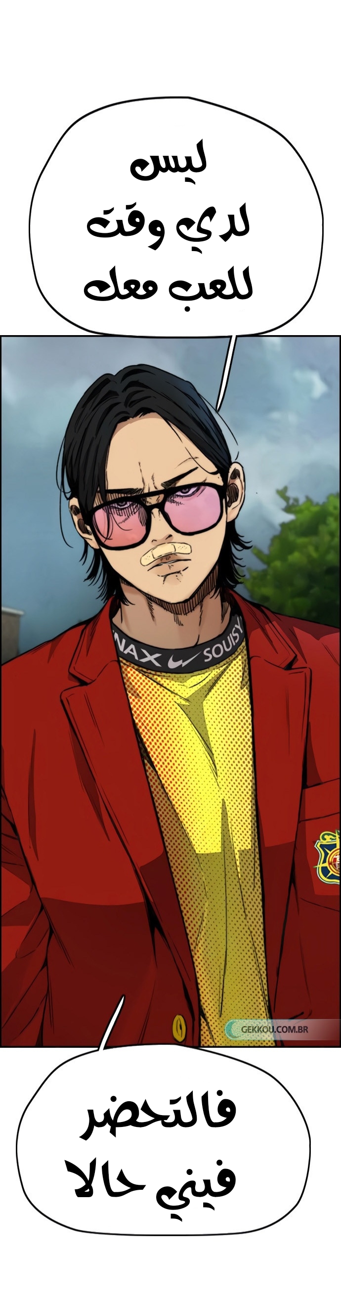 Read Wind Breaker AR Manga Online