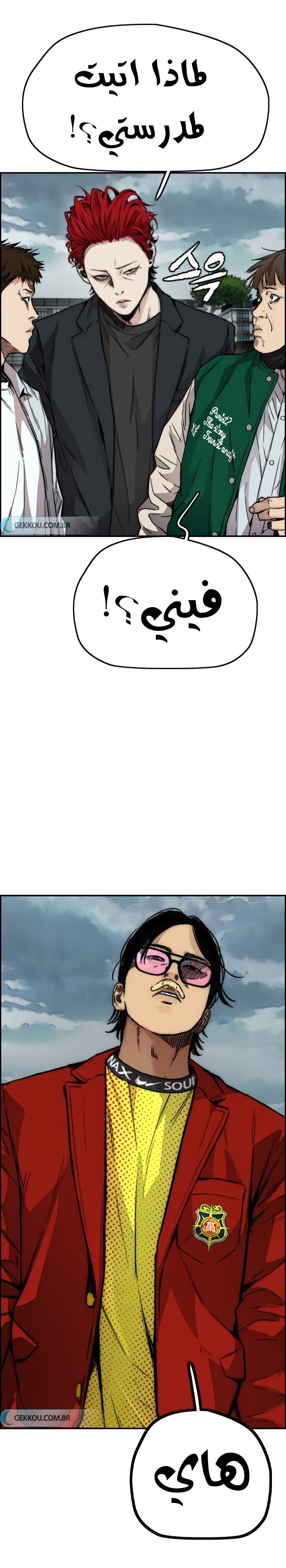 Read Wind Breaker AR Manga Online