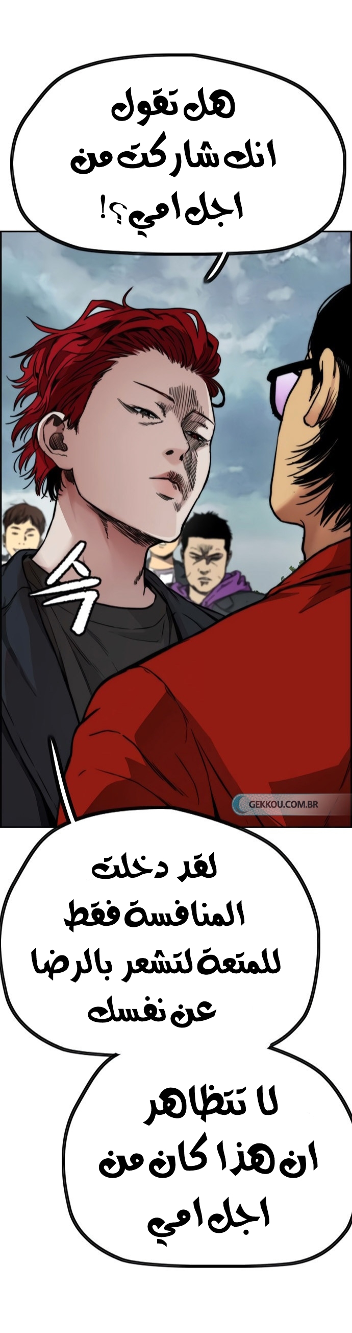 Read Wind Breaker AR Manga Online