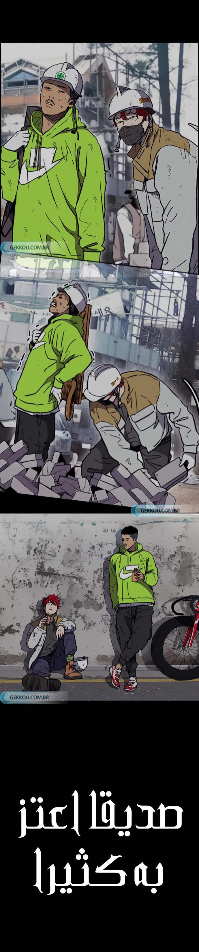 Read Wind Breaker AR Manga Online
