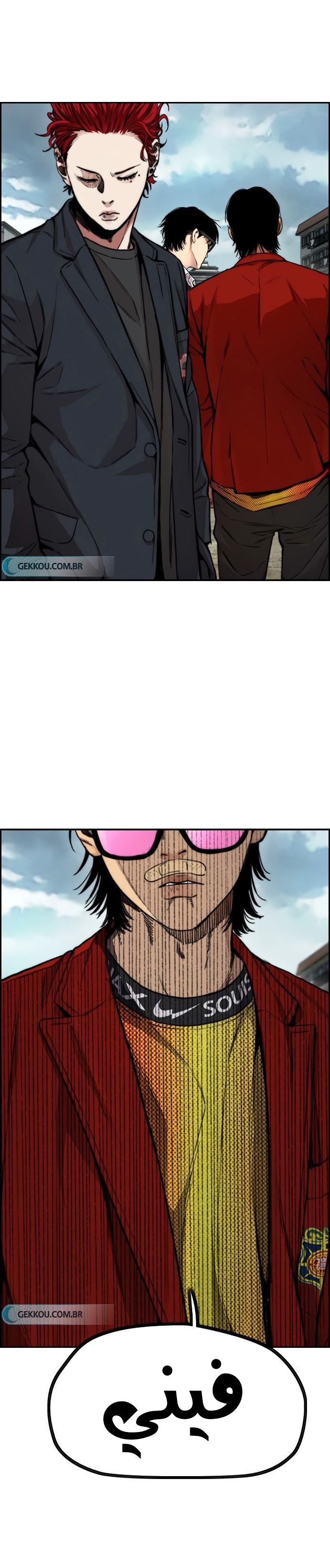 Read Wind Breaker AR Manga Online