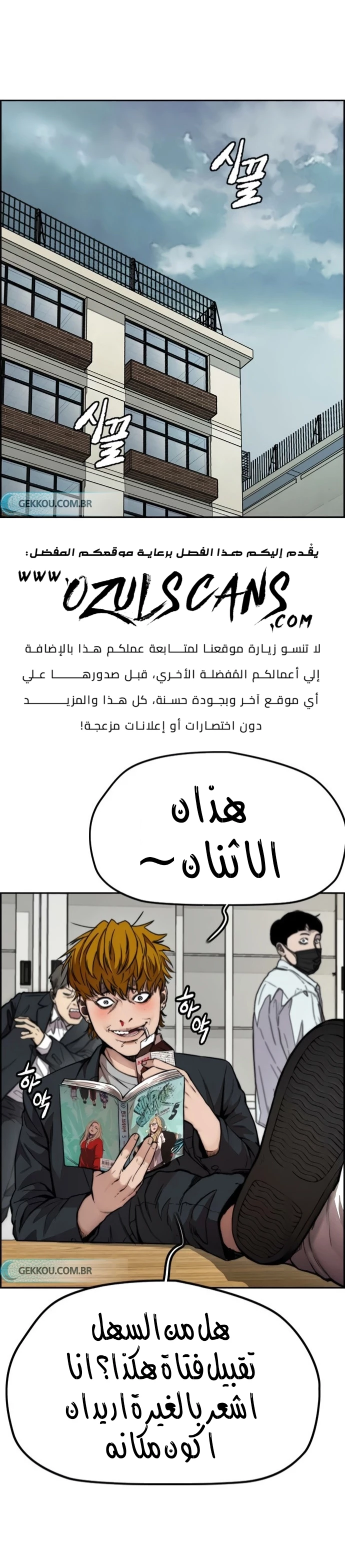 Read Wind Breaker AR Manga Online