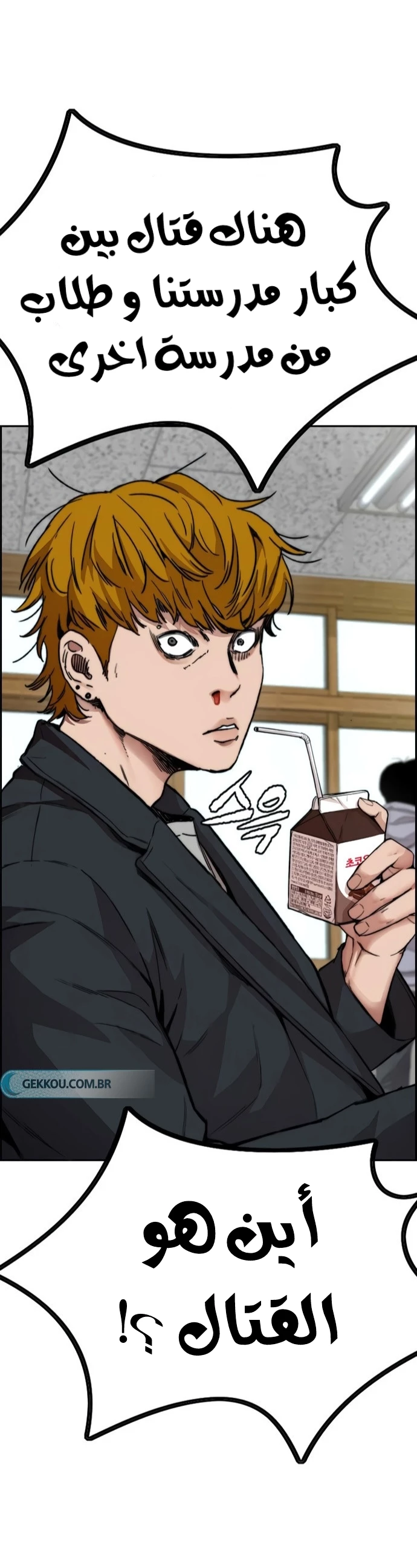 Read Wind Breaker AR Manga Online