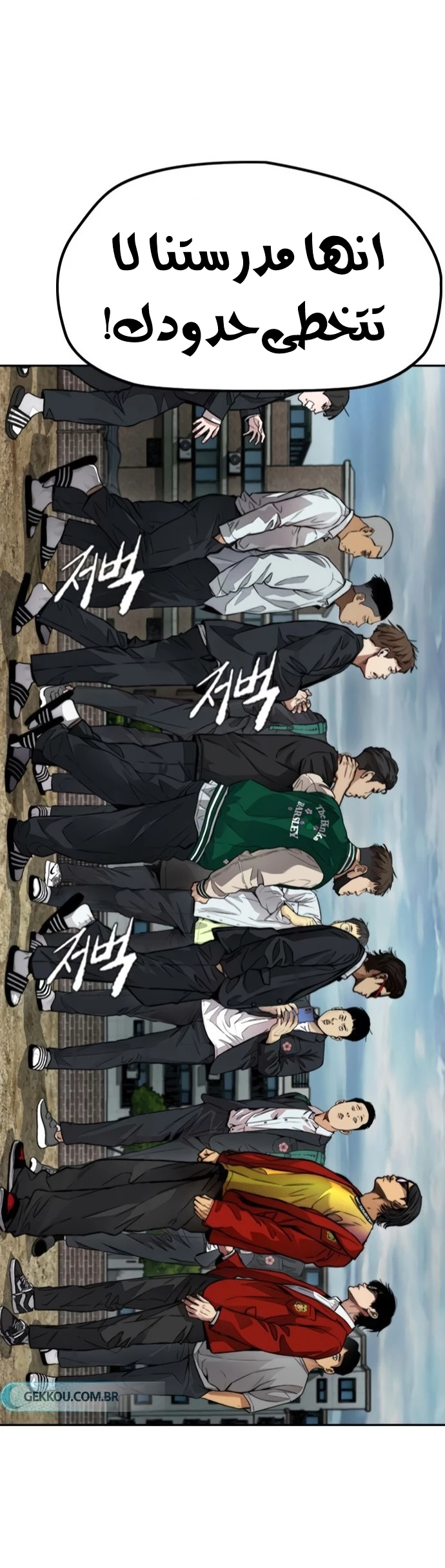 Read Wind Breaker AR Manga Online