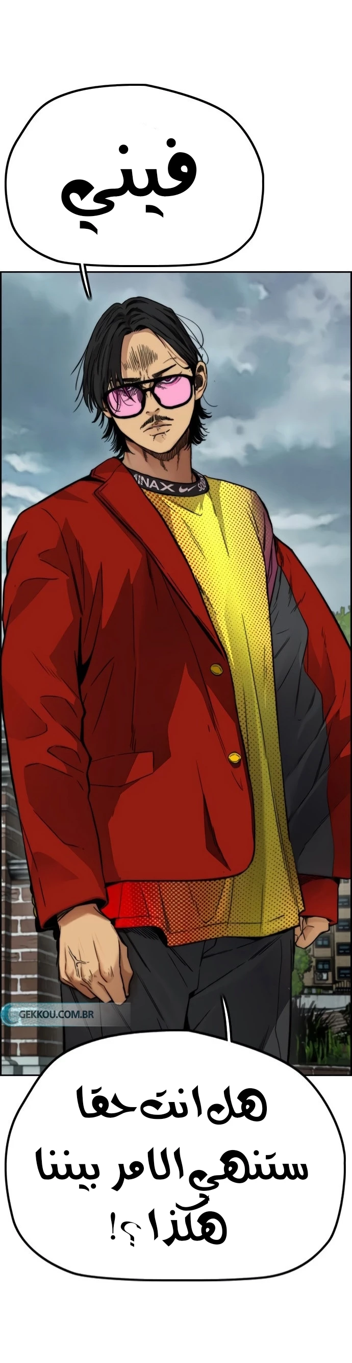 Read Wind Breaker AR Manga Online