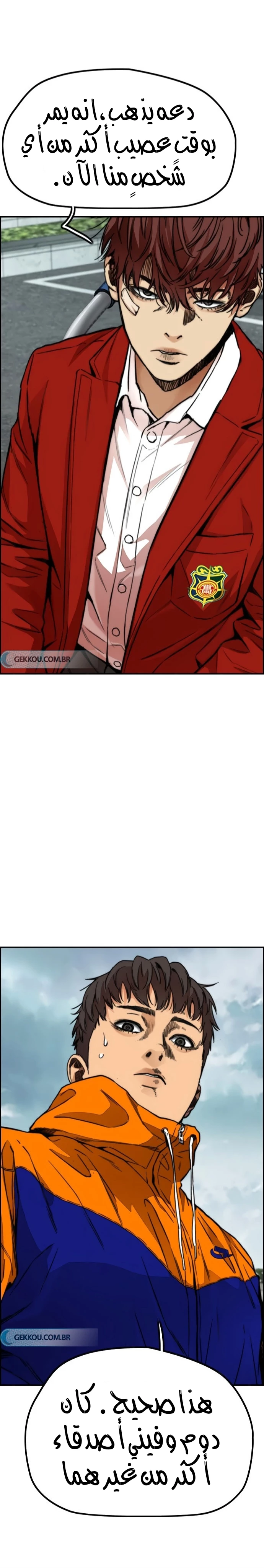 Read Wind Breaker AR Manga Online