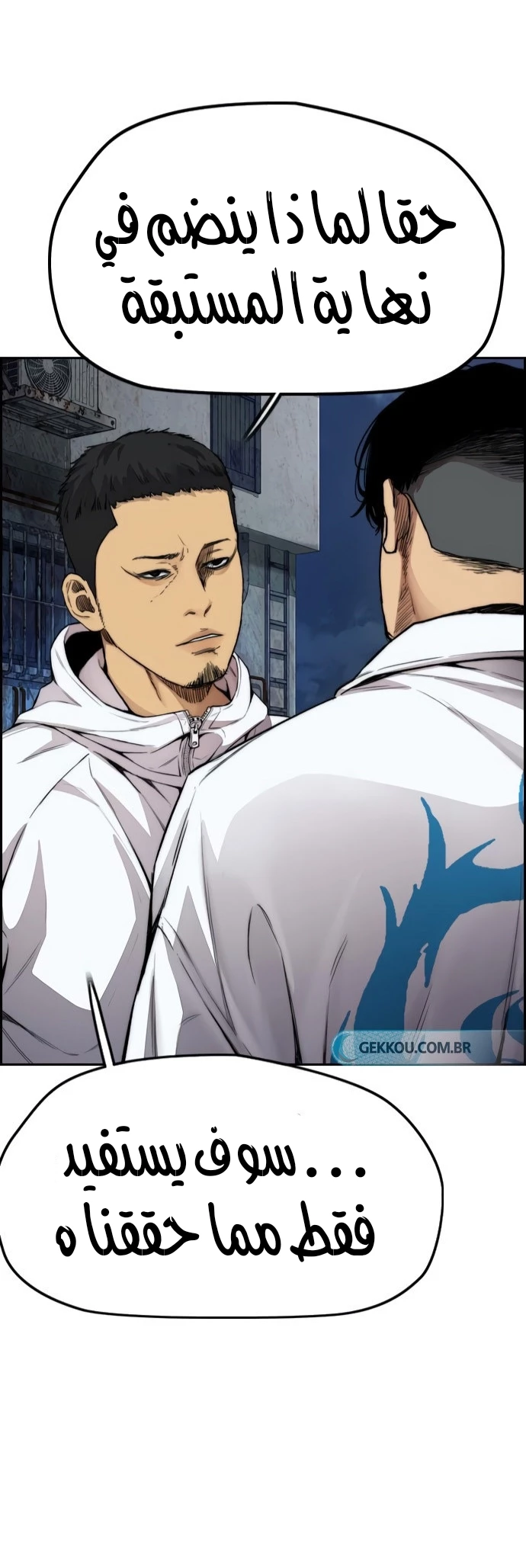 Read Wind Breaker AR Manga Online