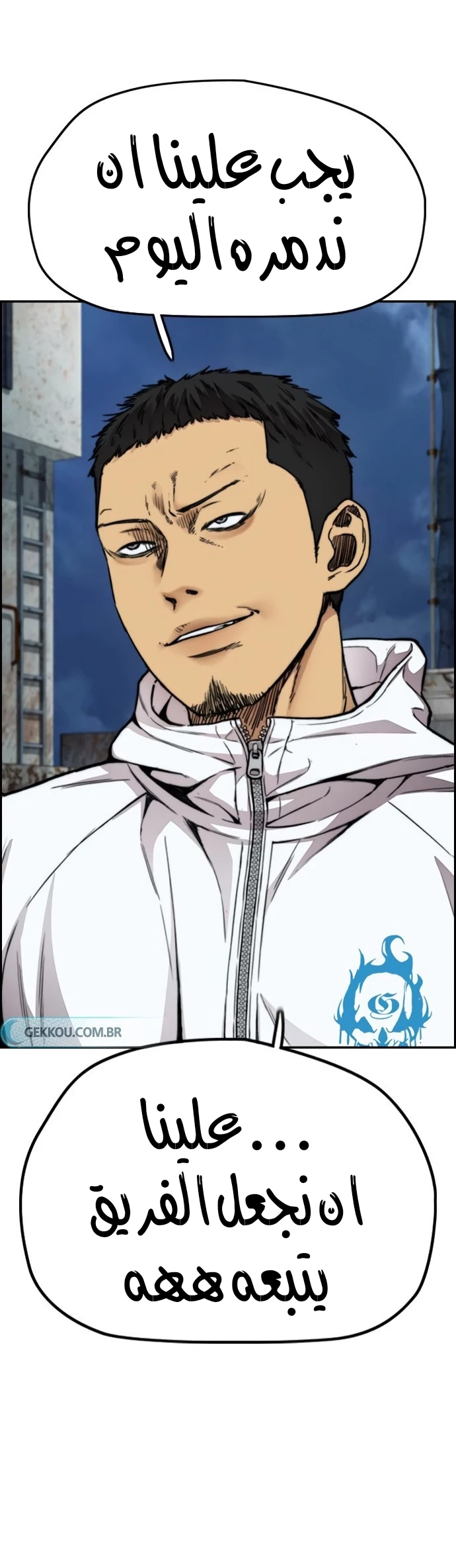 Read Wind Breaker AR Manga Online