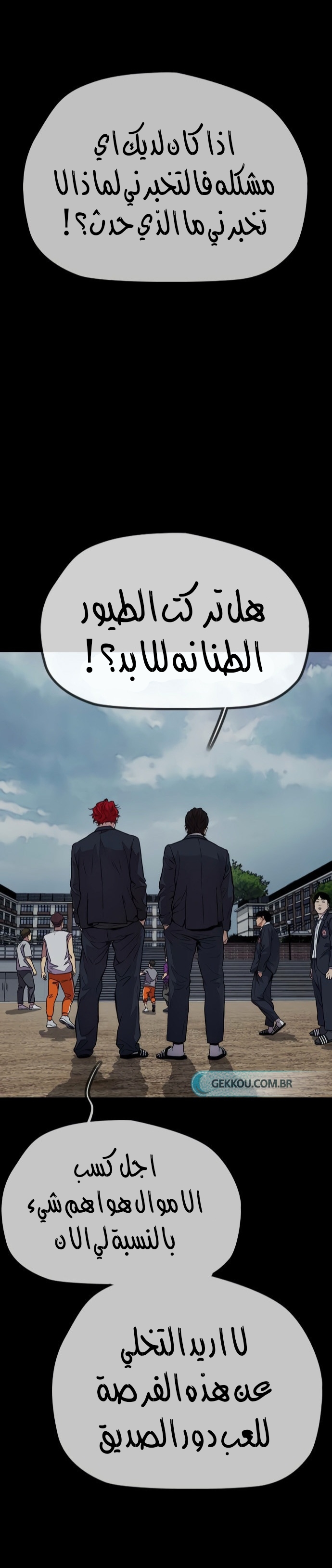 Read Wind Breaker AR Manga Online