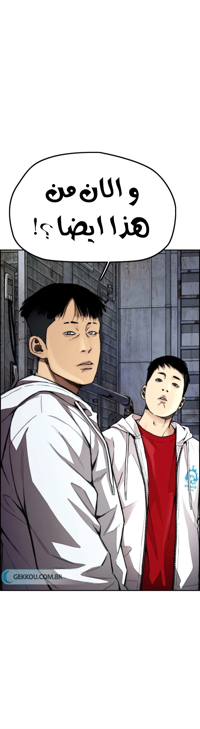 Read Wind Breaker AR Manga Online