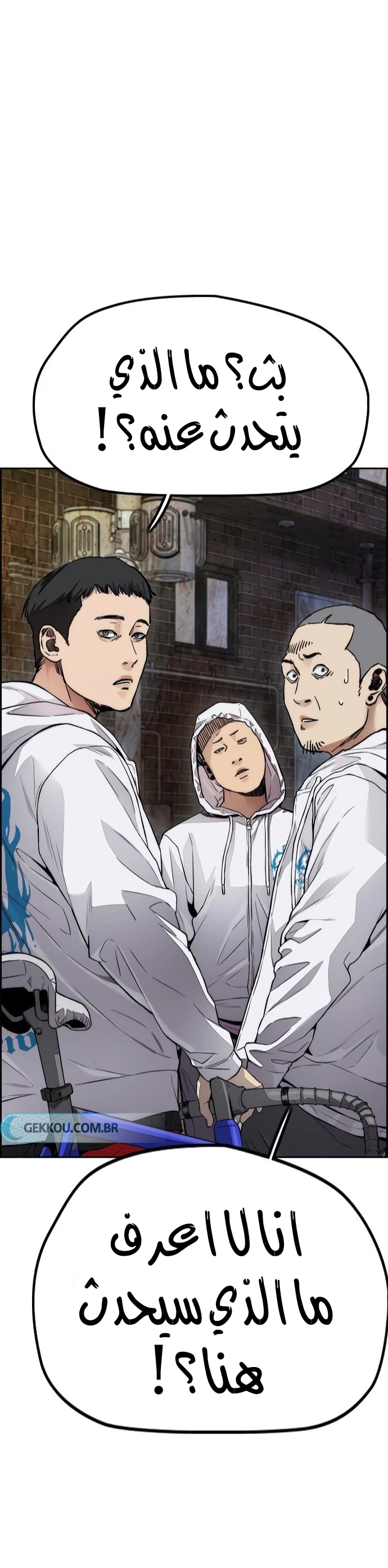 Read Wind Breaker AR Manga Online