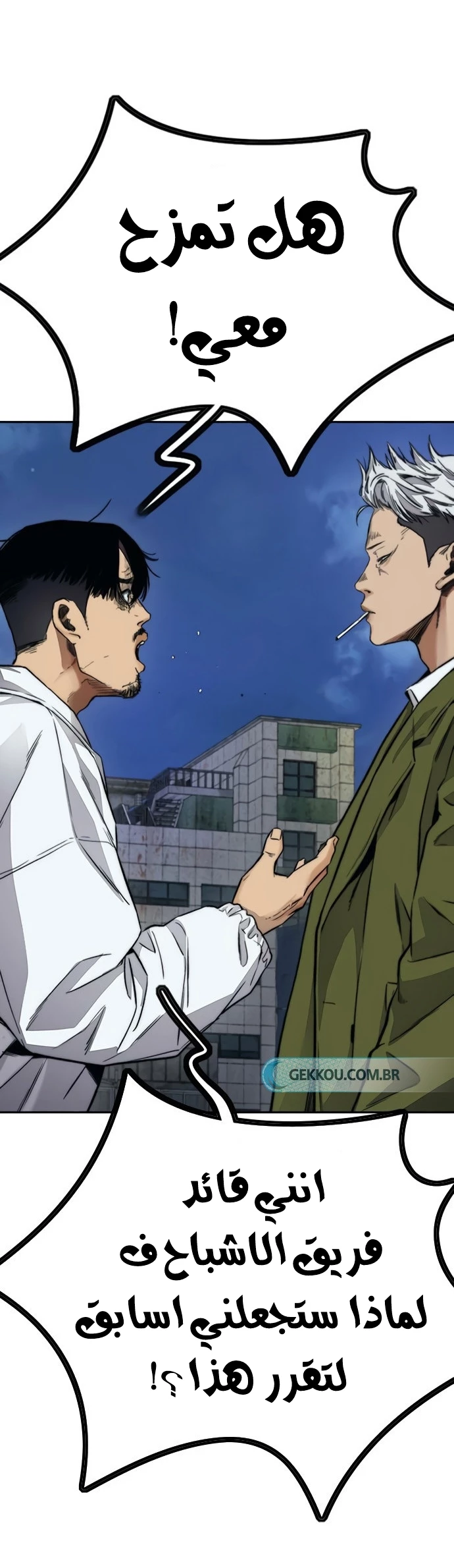 Read Wind Breaker AR Manga Online